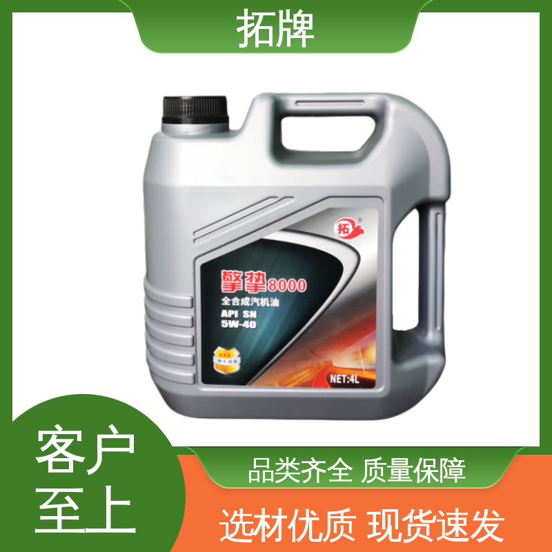 发动机润滑油 现货全国可发 提高性能 汽车保养用 拓牌