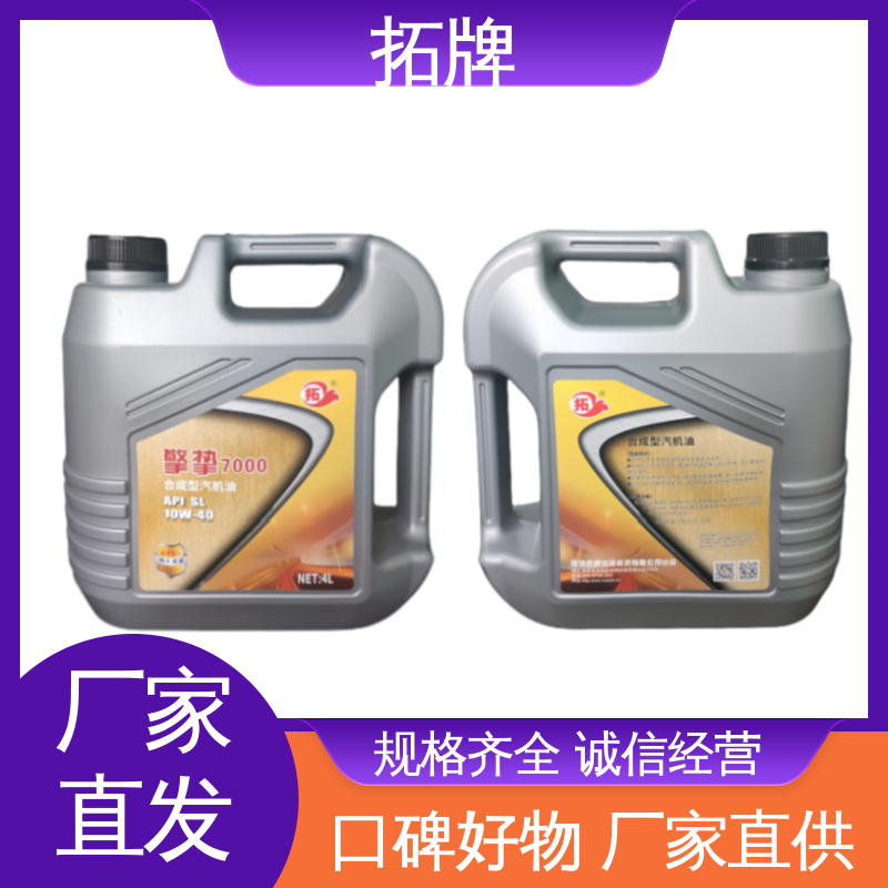 拓牌 农机柴机油 汽车润滑油 厂价供应 提高性能