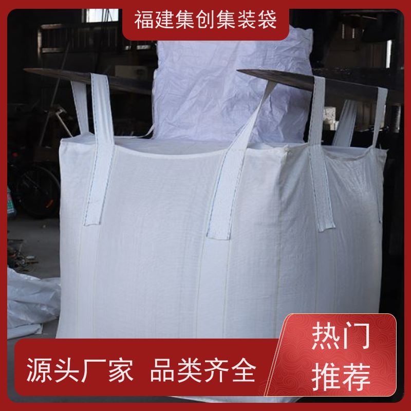 粮食吨包 结实可靠 蓝色白色吨袋 可用于出口可以
