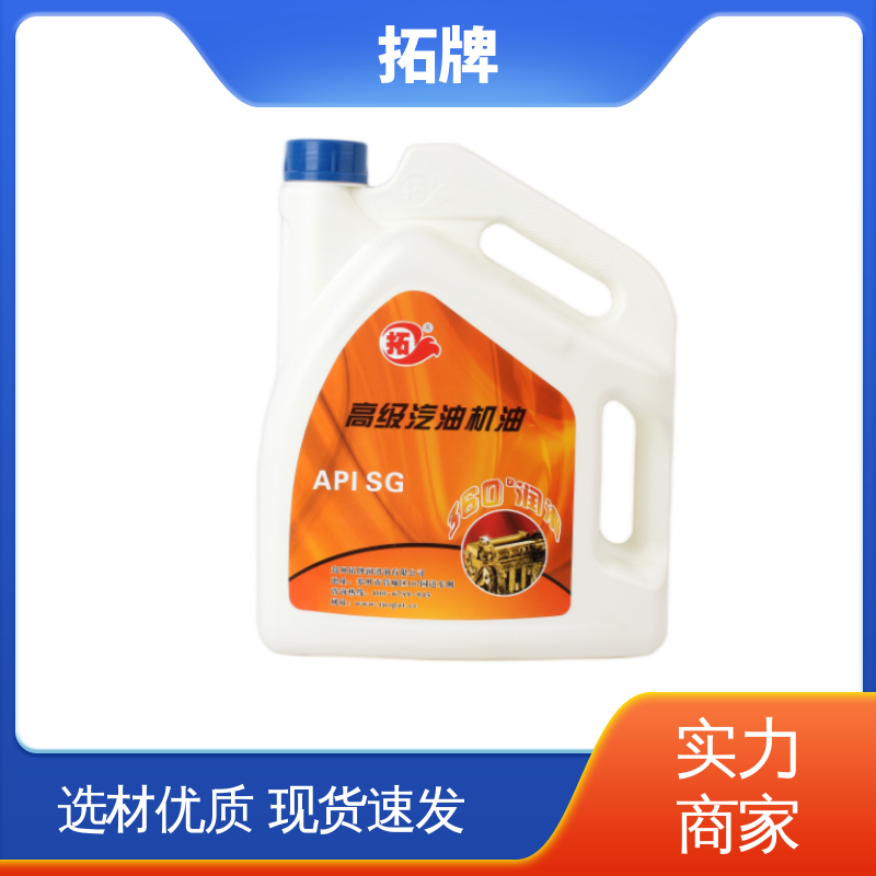 拓牌 用于汽车养护 摩托车润滑油 实力厂家 提高性能