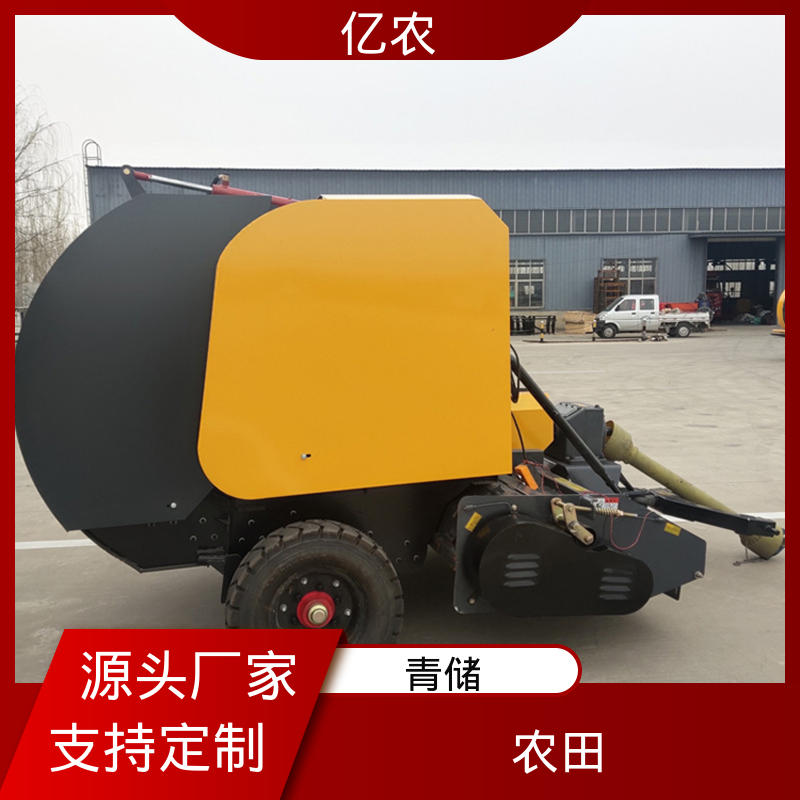 亿农 9YQ-70 配套动力≥88KW 玉米收获秸秆打捆机 小型 水稻 麦草
