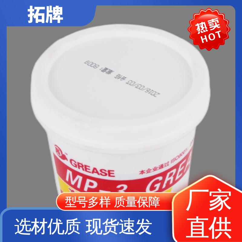 拓牌 白色固体润滑剂 冶金矿山设备用油 产品线齐全 多种规格
