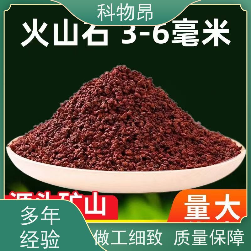 科物昂 滤材 火山岩鱼缸过滤石 型号kwa0001 正规手续