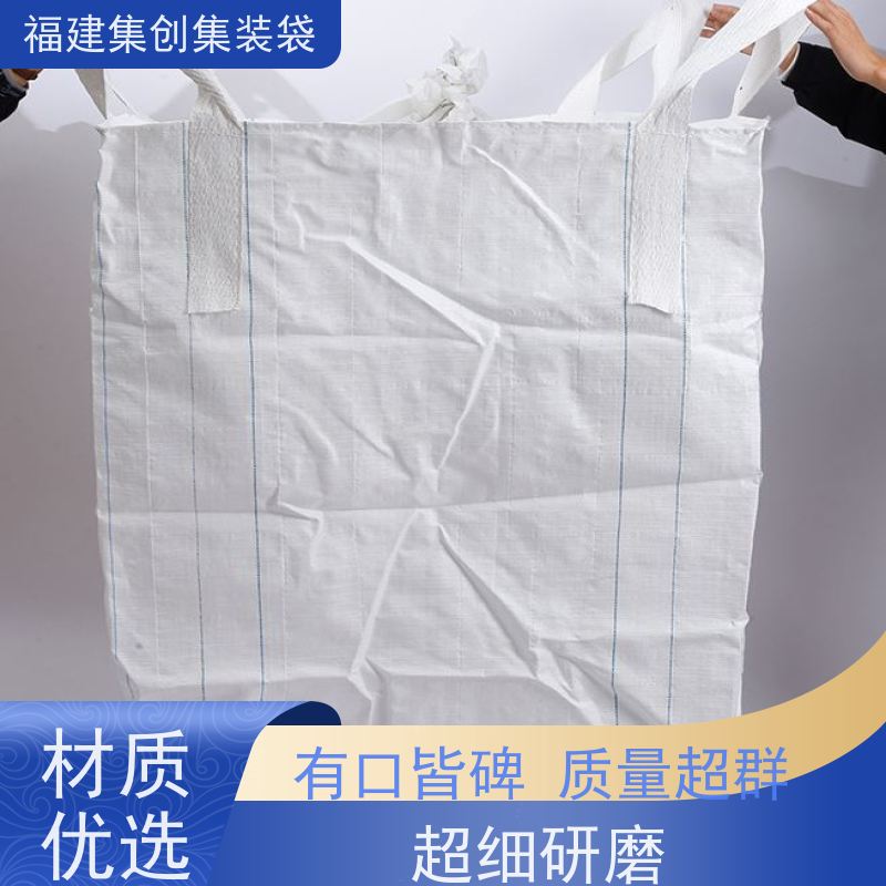 生产四吊兜底吨袋 支持定制 拉筋袋 可用于出口可以 