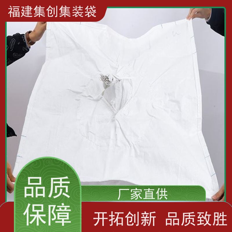 全新吨包袋耐磨 免费设计打样 物流运输吨袋 三天交货 
