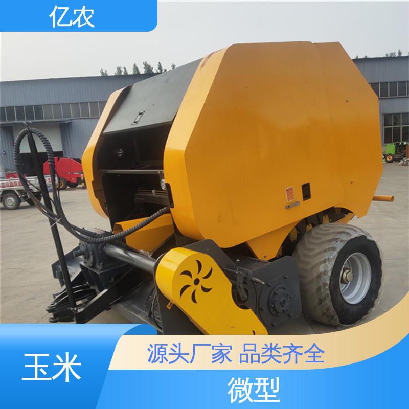 亿农 秸秆捡拾打包机 9YQ-2260A 配套动力≥88.2KW 小型 青储 草料 