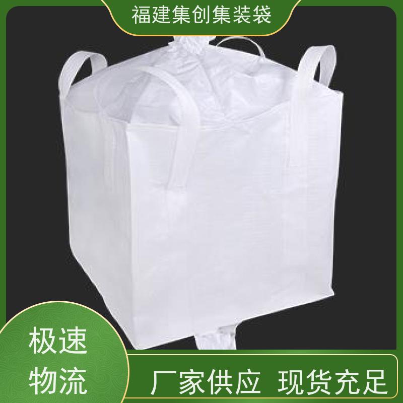 吨袋批发 响应率高 矿石矿粉集装袋 源头厂家定制 