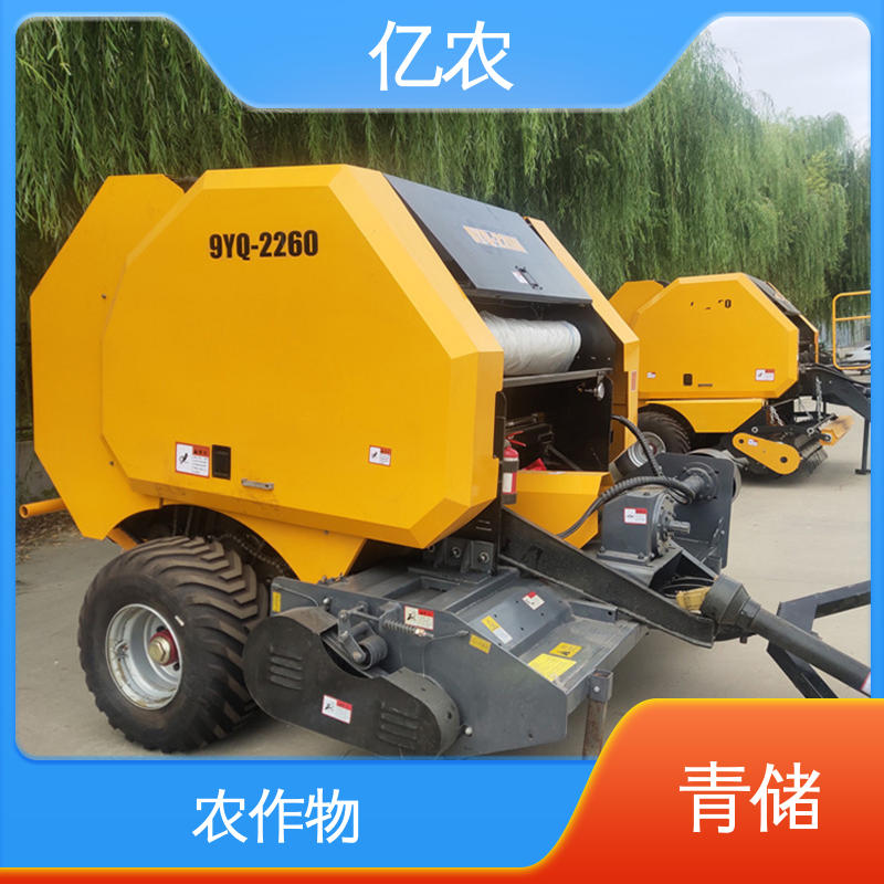 亿农 9YQ-2260A 配套动力≥88.2KW 园捆秸秆打包机 小麦 玉米 