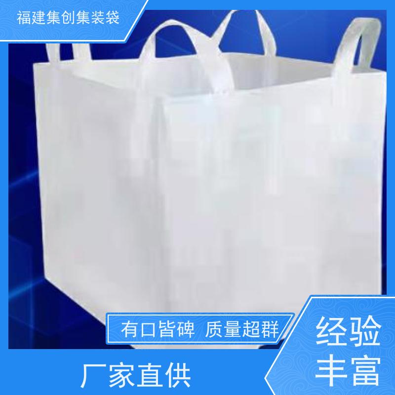 太空袋编织袋 免费设计打样 十字兜底上料口吨包袋 承重1-3吨