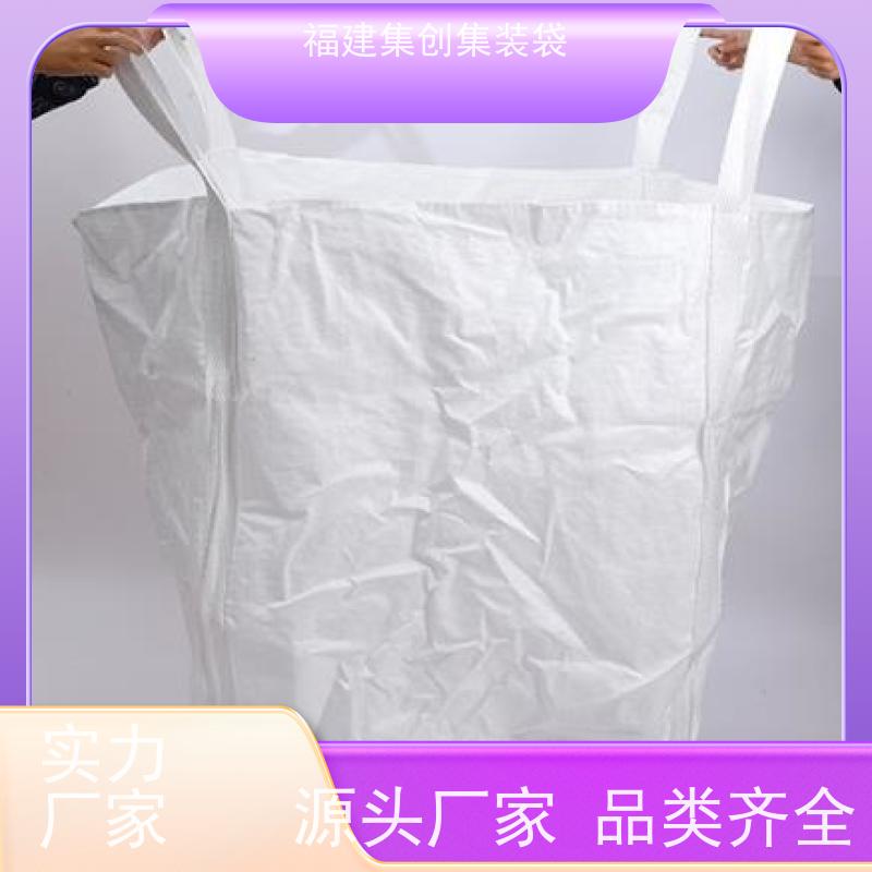 塑料柔性集装袋 响应率高 全新C型导电吨袋 三天交货 