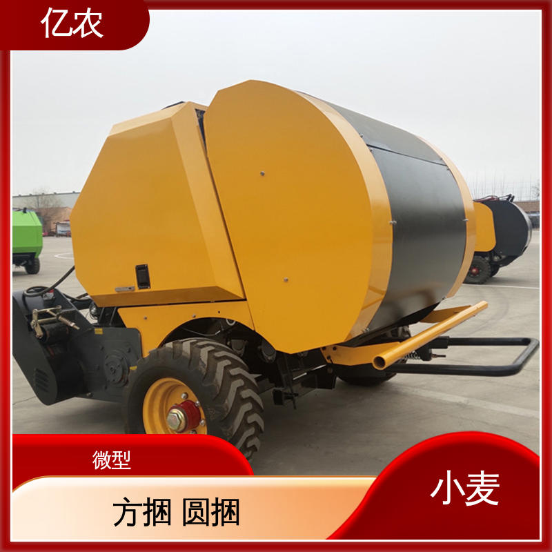 亿农 秸秆打包机方捆 9YQ-1280 配套动力≥44.1KW 青储 草料 微型