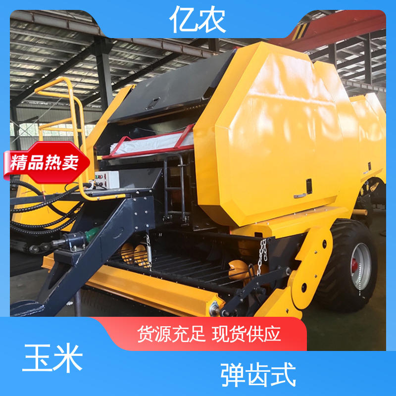 青储小麦专用亿农秸秆打包机 自动压缩成型设备耐高温