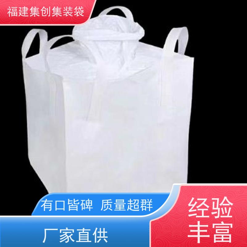 粮食吨包 结实可靠 90*90*100集装袋 源头厂家定制 