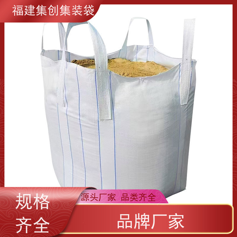 1.5吨敞口平底 免费设计打样 拉筋袋 源头厂家定制 