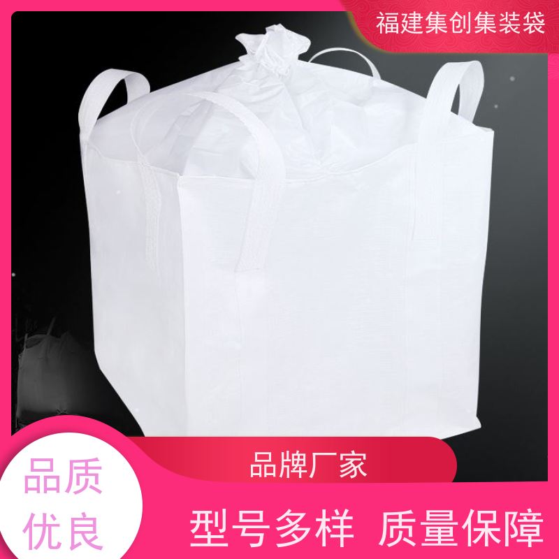 水泥砂石吨包 加强型承重吨袋 防静电集装袋 定制生产