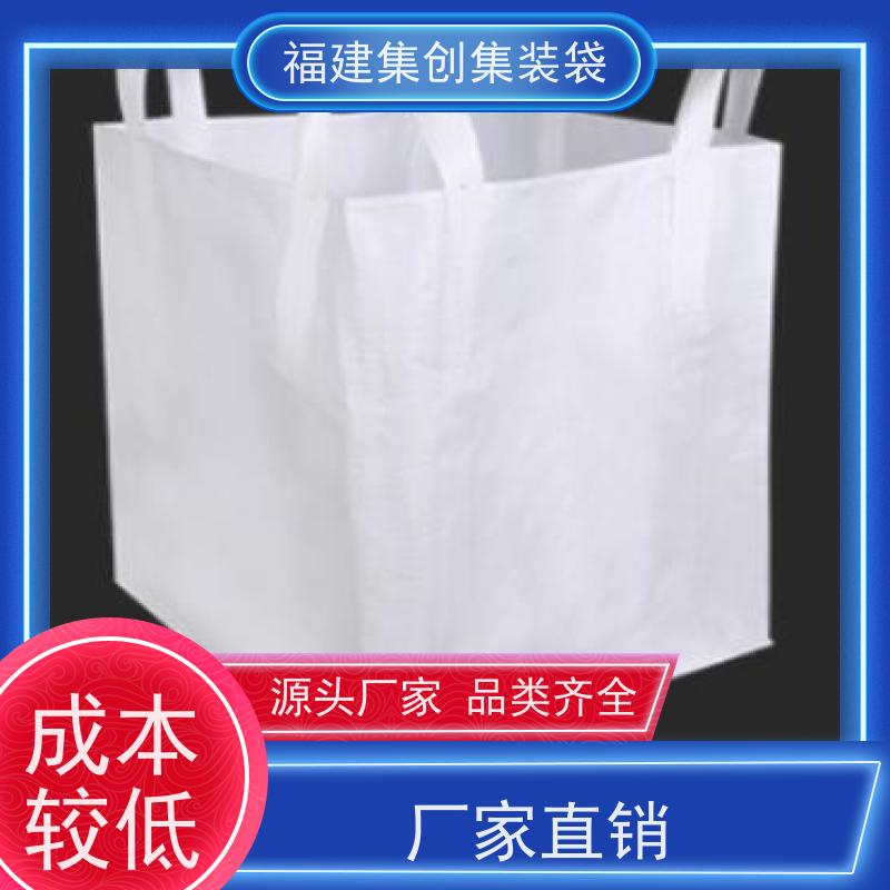 全新吨包袋耐磨 响应率高 90*90*100集装袋 厂家供应