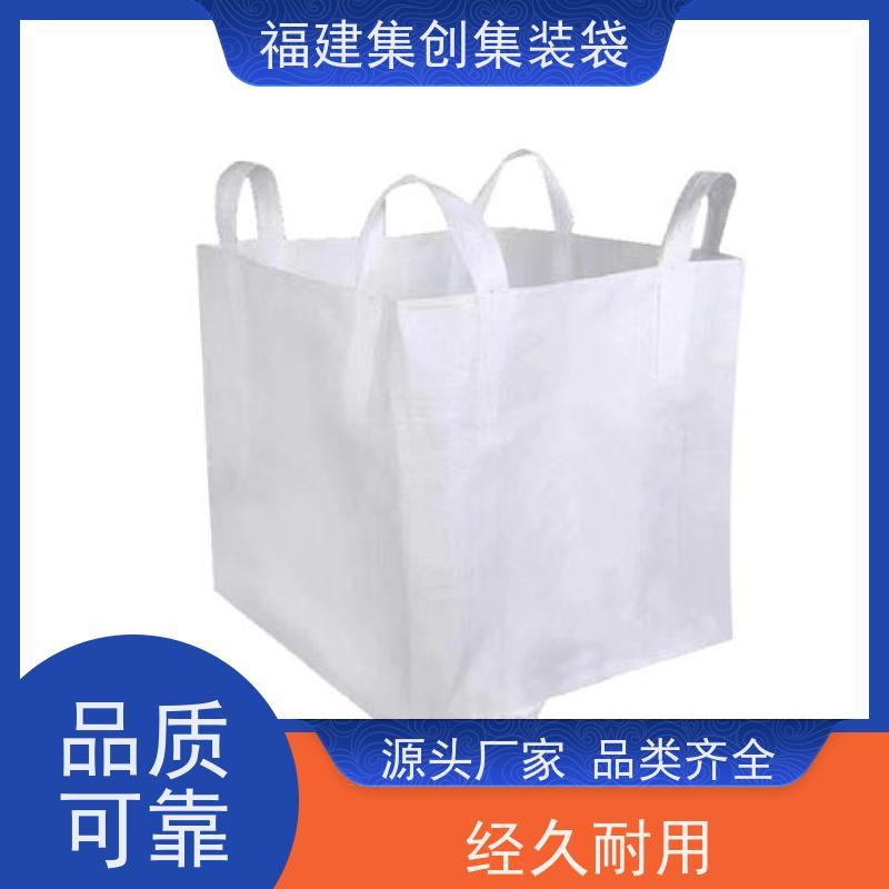 化工集装袋厂家 结实可靠 工业方形吨袋 美观耐用 