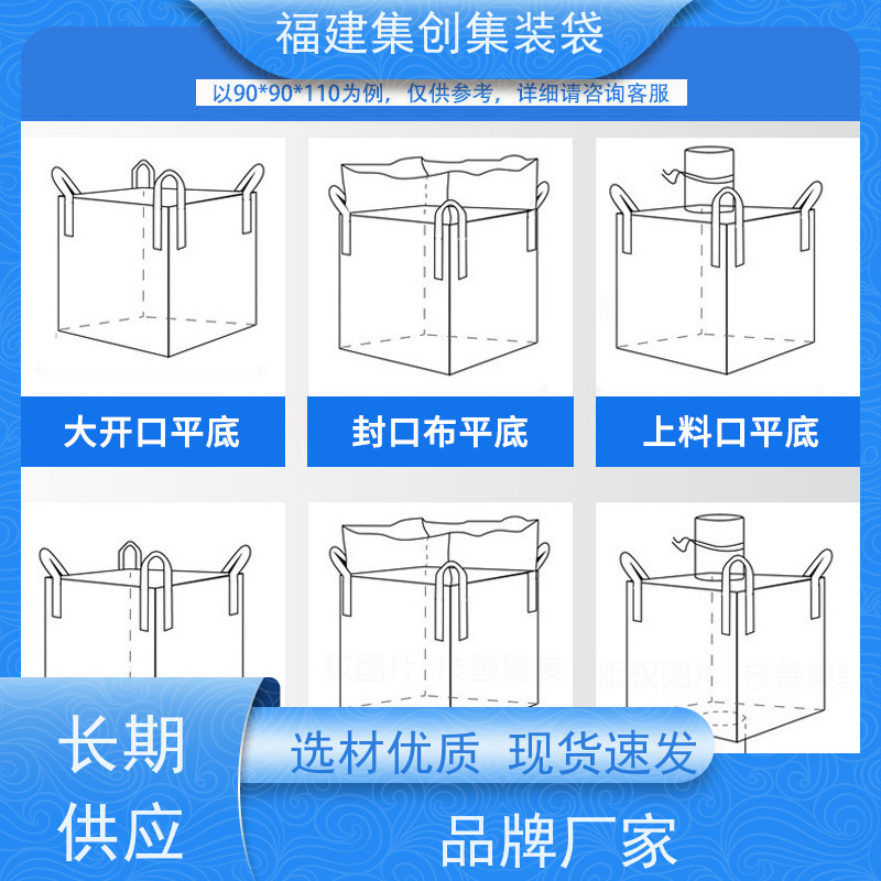 吨袋批发 免费设计打样 防静电集装袋 厂家供应