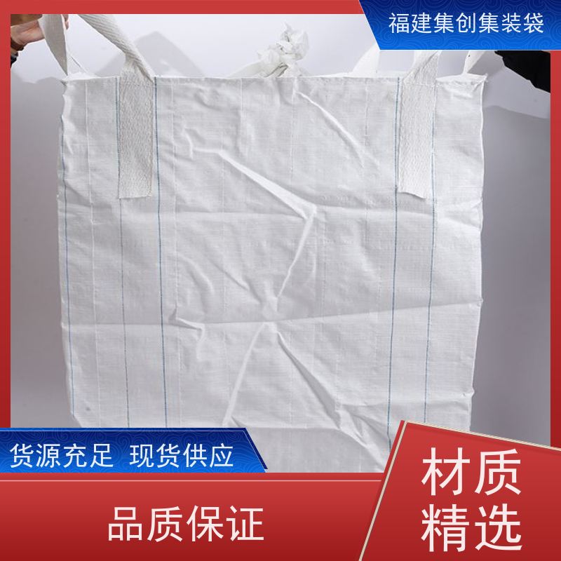 吨袋批发 免费设计打样 十字兜底上料口吨包袋 定制生产