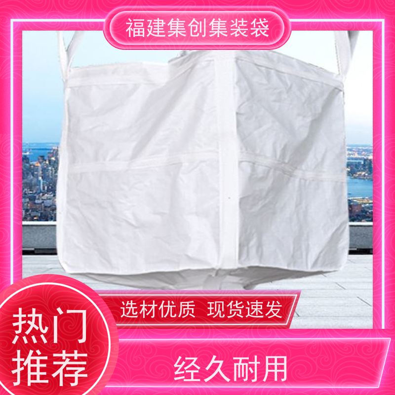 太空袋编织袋 库存充足 物流运输吨袋 可用于出口可以 