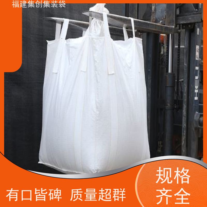 透气吨包袋 结实可靠 全新C型导电吨袋 厂家供应