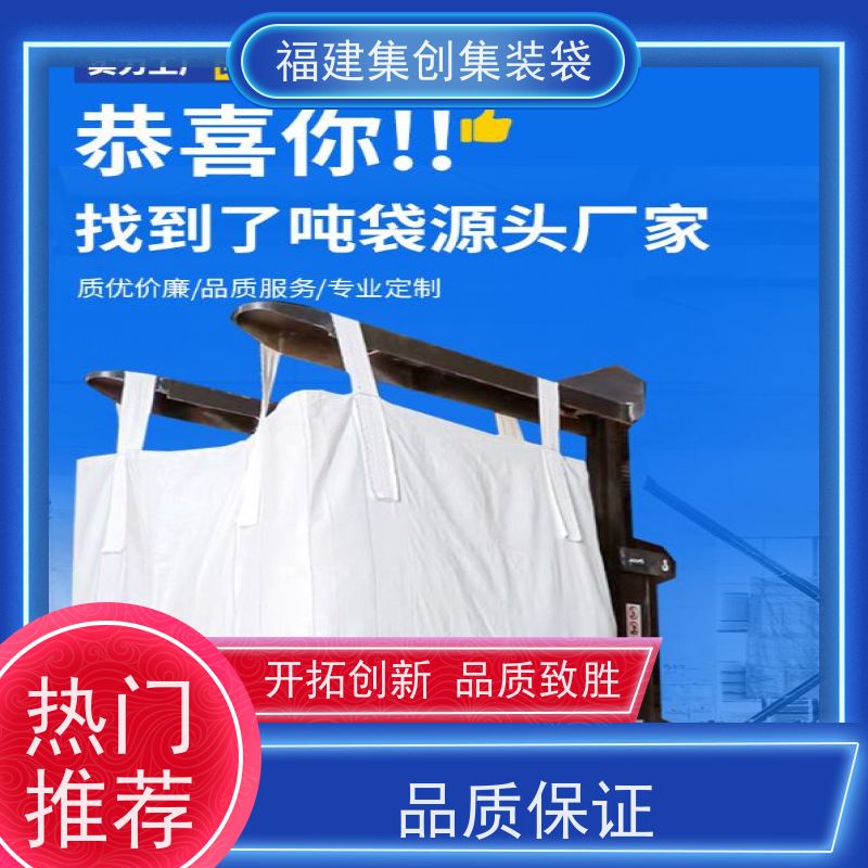 太空袋编织袋 款式齐全 90*90*100集装袋 加厚防水 