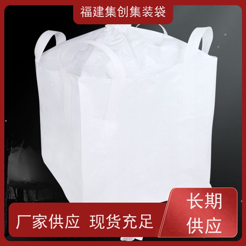 透气吨包袋 支持定制 全新C型导电吨袋 可用于出口可以 