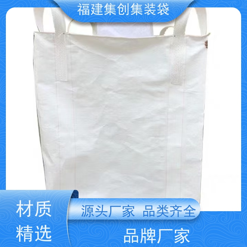 化工集装袋厂家 响应率高 蓝色白色吨袋 三天交货 