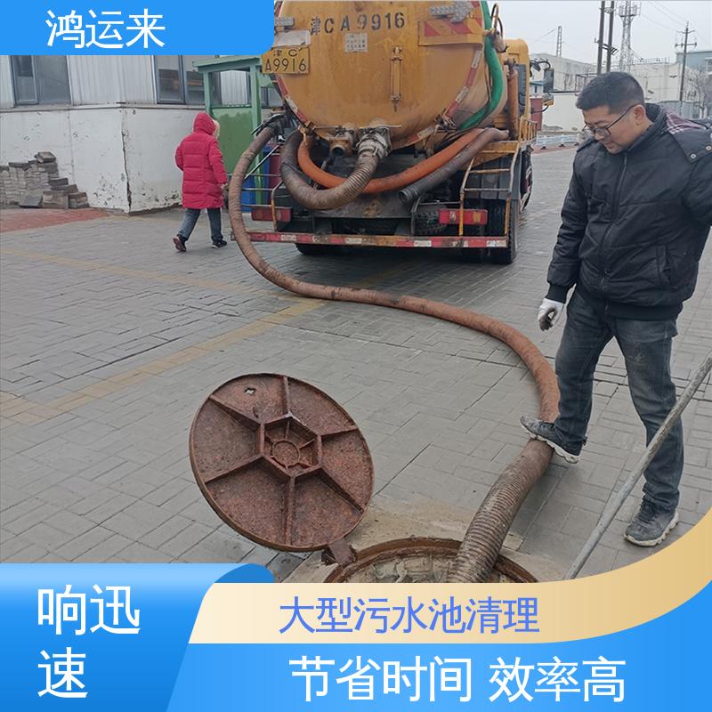 石|家庄 新 华井 陉矿区 大型污水池清理 潜水打捞 专业施工干净无痕迹