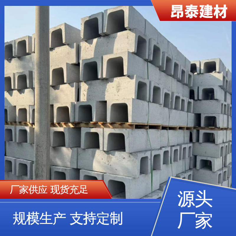 实力商家 排水沟u型槽 抗渗漏性强 混凝土流水槽 形状支持定制