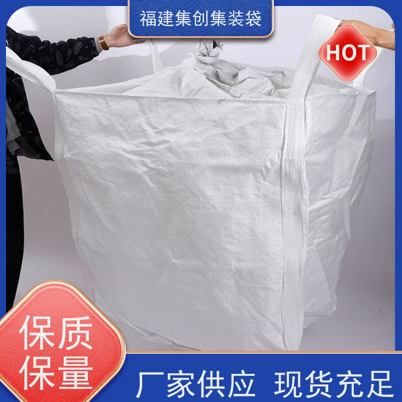 塑料柔性集装袋 防水防漏 物流运输吨袋 源头厂家定制 