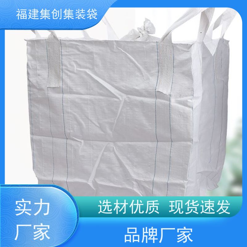 1.5吨敞口平底 结实可靠 吨袋集装袋 源头厂家定制 