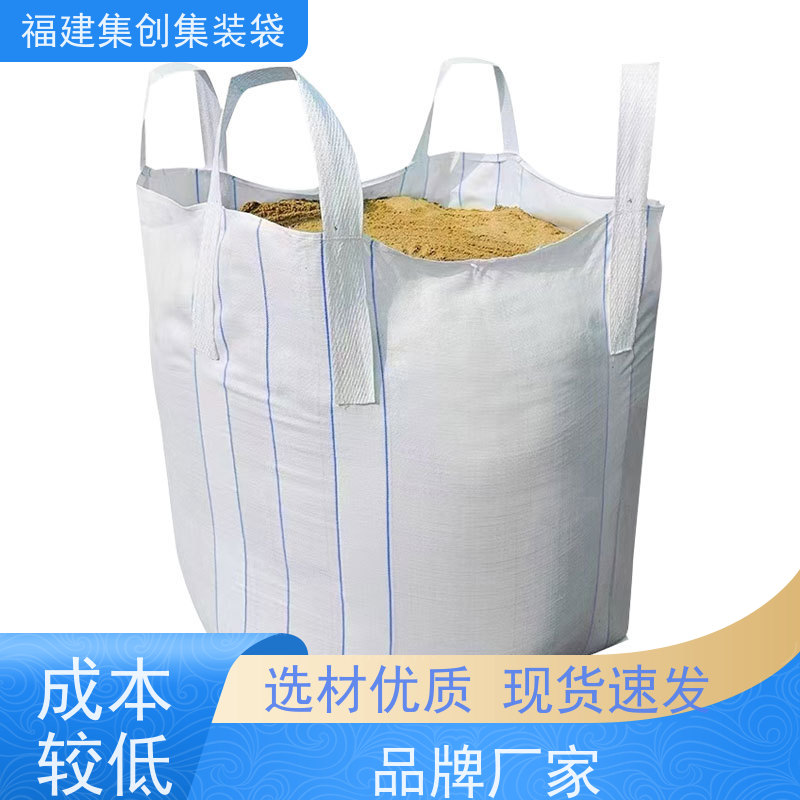 集创塑业吨包袋 加强型承重吨袋 90*90*100集装袋 源头厂家定制 