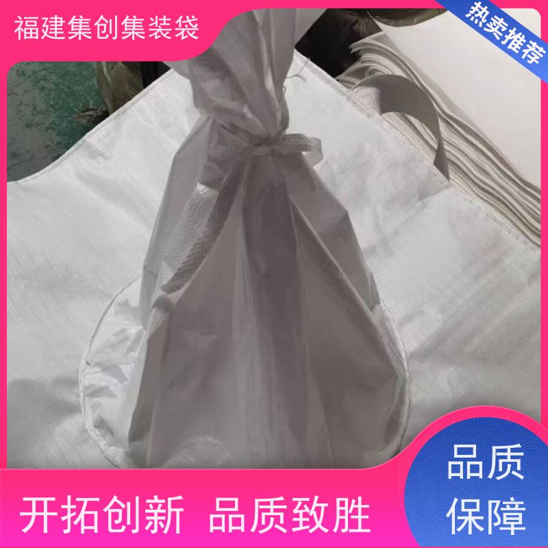 厂家批发吨包袋 含内膜吨袋销售 集装袋生产厂家
