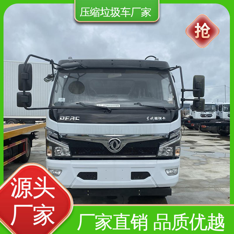 解放 小型 压缩垃圾车 厂家直售 现车直发 操作方便带自卸功能