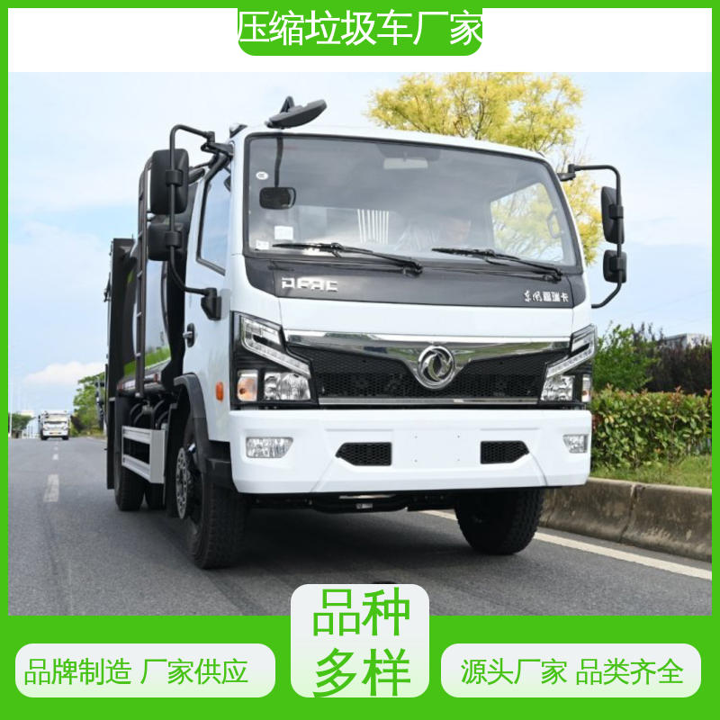 程力 8方 压缩垃圾车 本月来电立减一万 节能低耗 可来图定制