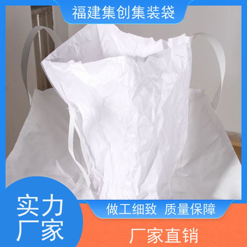 集创塑业吨包袋 库存充足 蓝色白色吨袋 可用于出口可以 