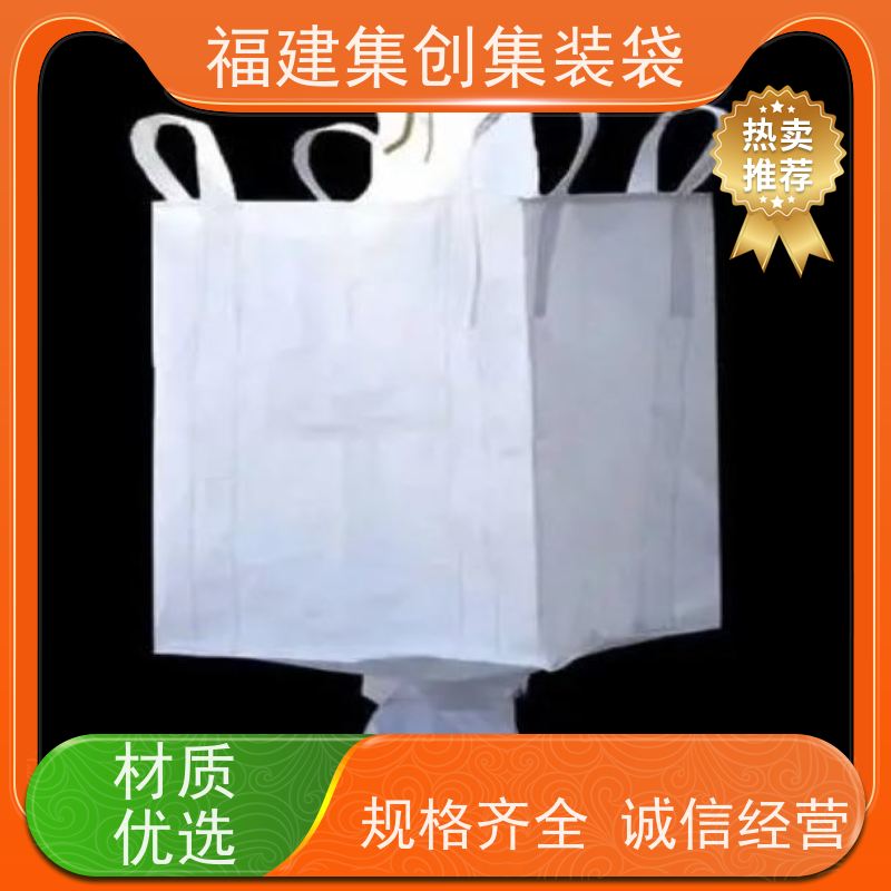 水泥砂石吨包 加强型承重吨袋 90*90*100集装袋 结实耐用