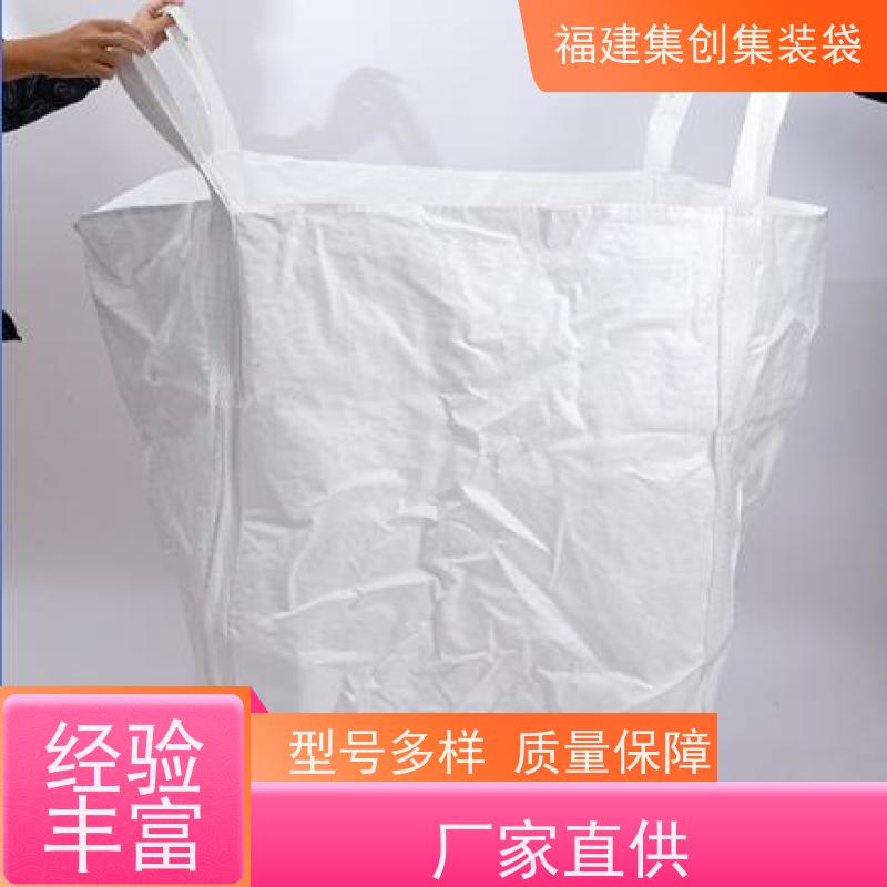 1.5吨敞口平底 款式齐全 物流运输吨袋 加厚防水 