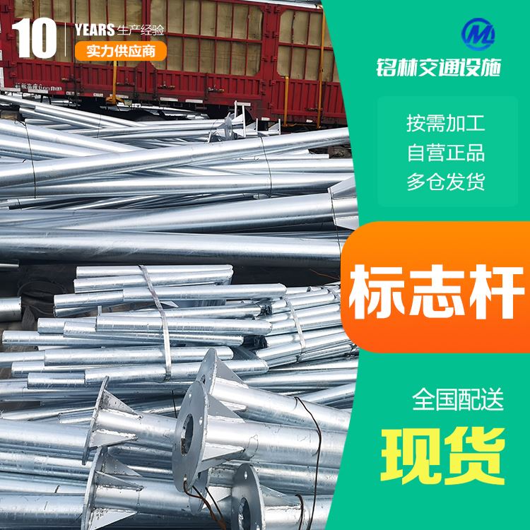 铭林 指示车站 交通标志杆 多样化的设计 厂家支持定制