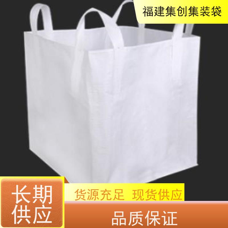 透气吨包袋 响应率高 蓝色白色吨袋 源头厂家定制 