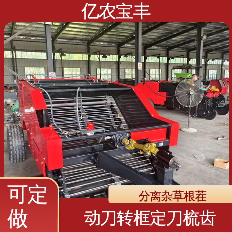 亿农宝丰 减少杂草混杂 可订制 转框 动刀 定刀 梳齿式 废旧地膜回收机