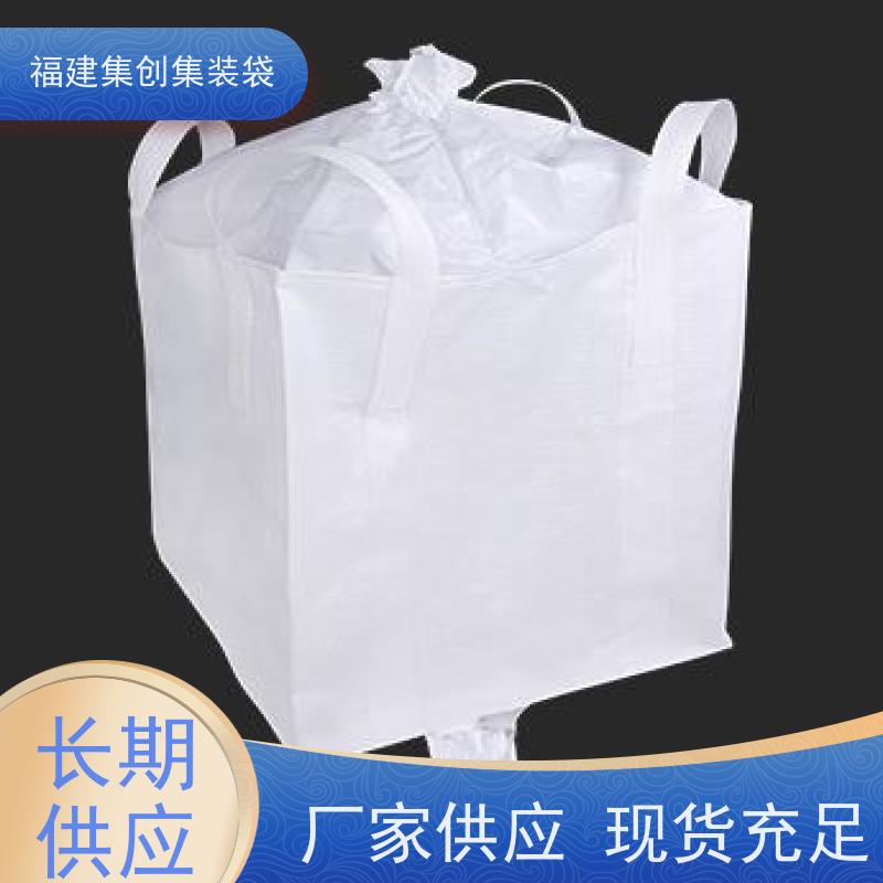 集创塑业吨包袋 支持定制 90*90*100集装袋 美观耐用 