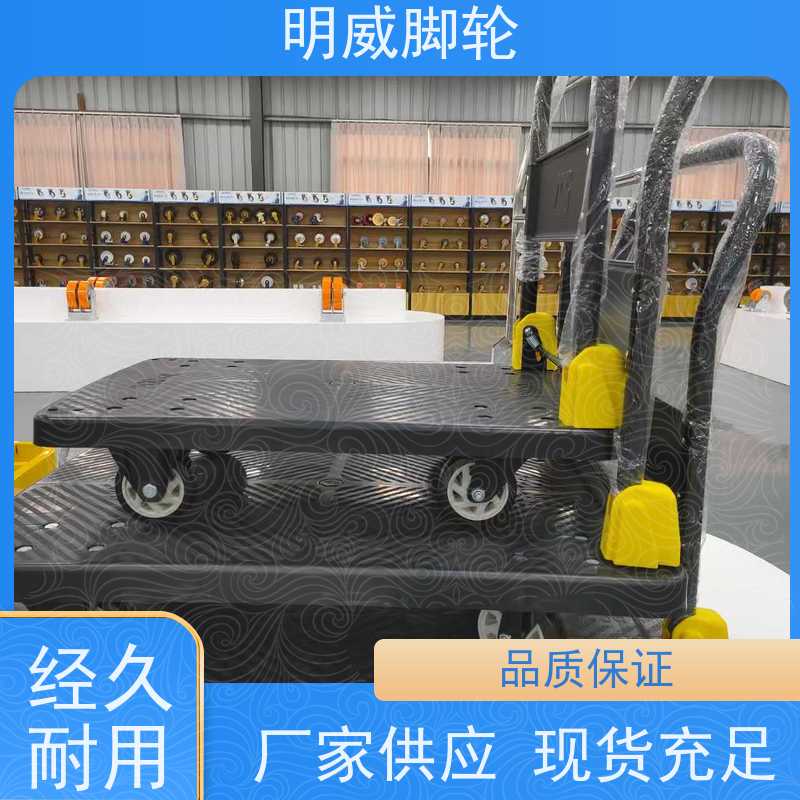 明威 超市 耐用材料平板手推车 便捷搬运重物 供应