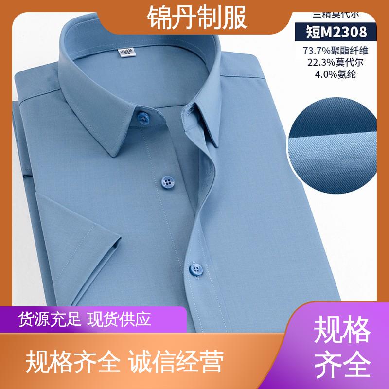 锦丹 珠|海 翻领短袖衬衫 夏季有领工作服 承接文化衫加工生产