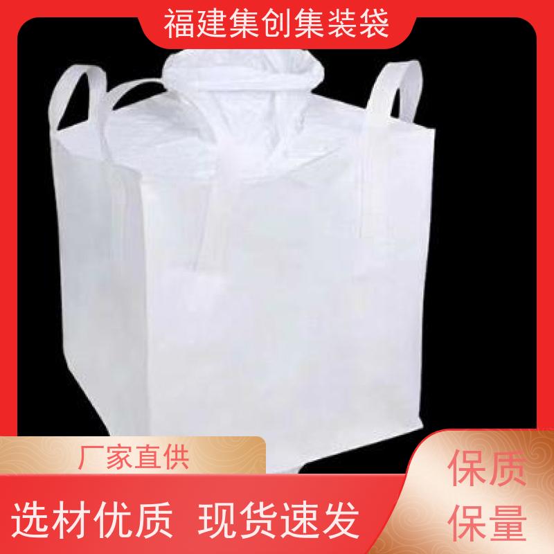 太空袋编织袋 免费设计打样 矿石矿粉集装袋 源头厂家定制 