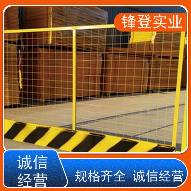 锋登实业 工地施工防坠落 支持定制 防攀爬设计 基坑临边防护B型