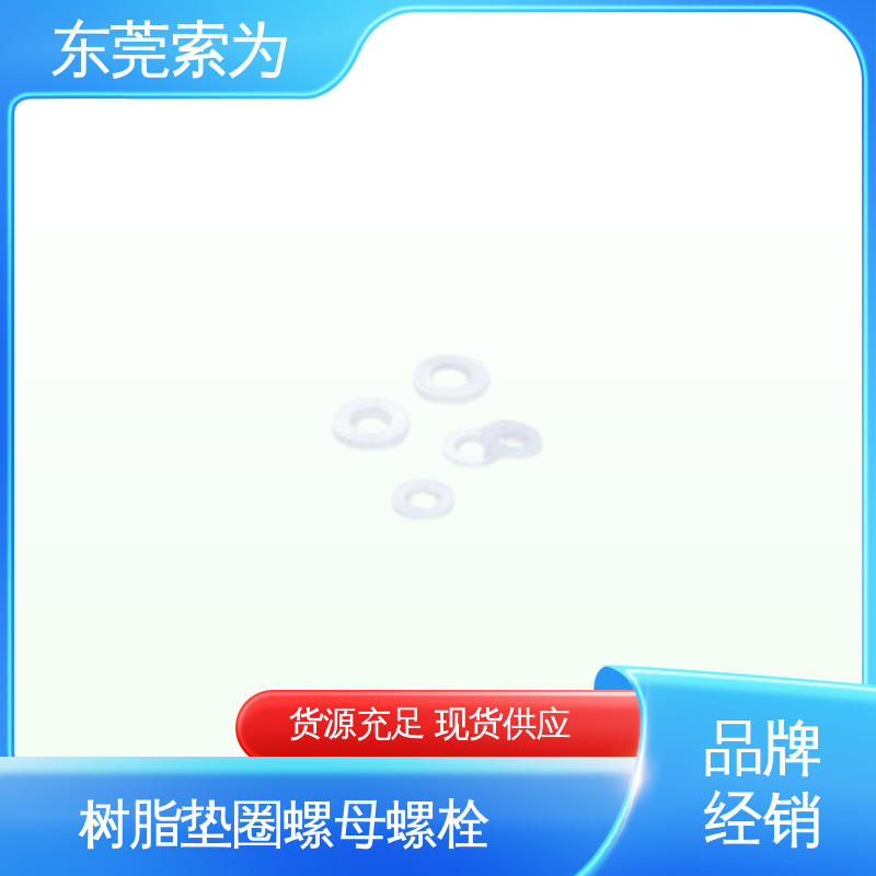 批发供应 日本锅屋NBK 螺母螺栓 树脂垫圈 现货直供