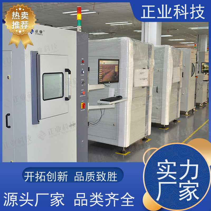 正业科技 x-ray检测仪 可用于BGA 自动测量,方便快捷,质量稳定