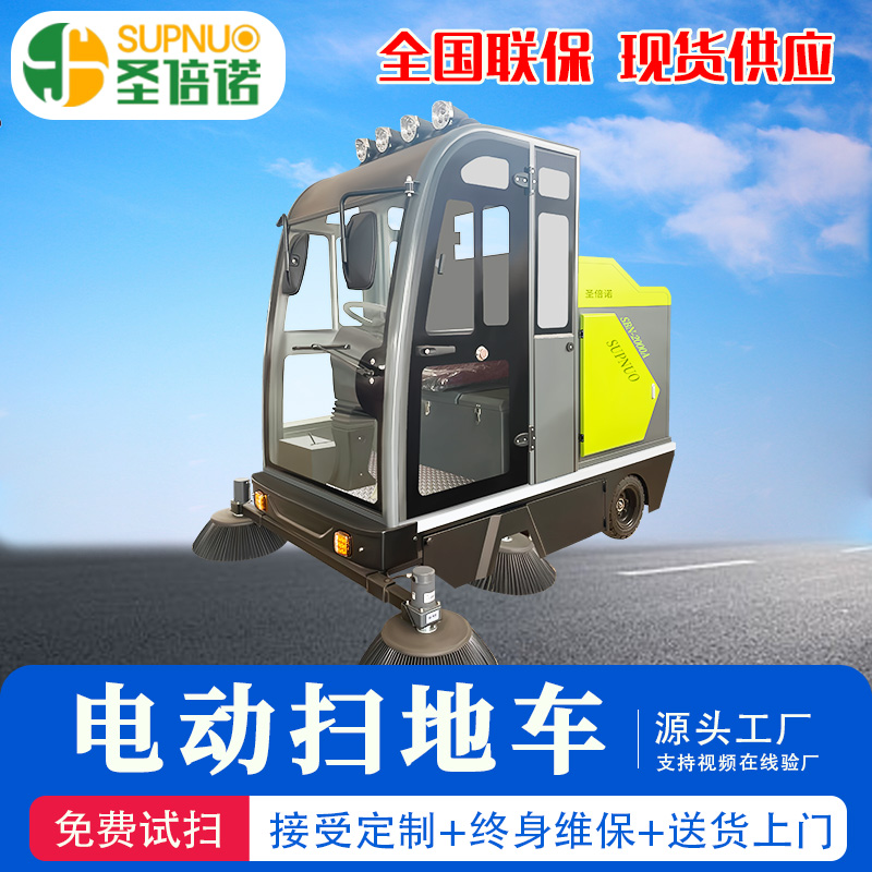 雾炮电动扫地车 学校道路物业小区 清扫速度快 锂电扫路机 粉尘厂
